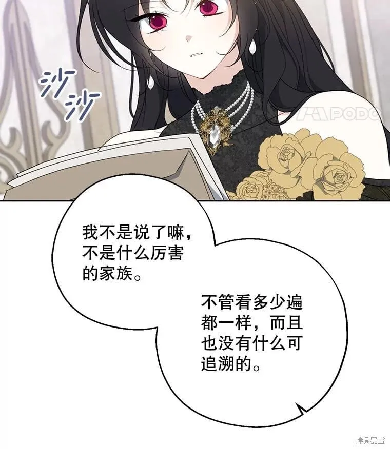 第84话 第51页
