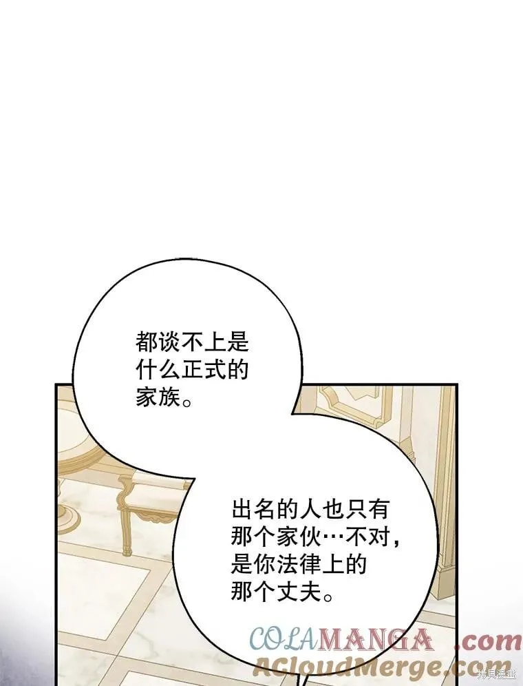 第84话 第52页