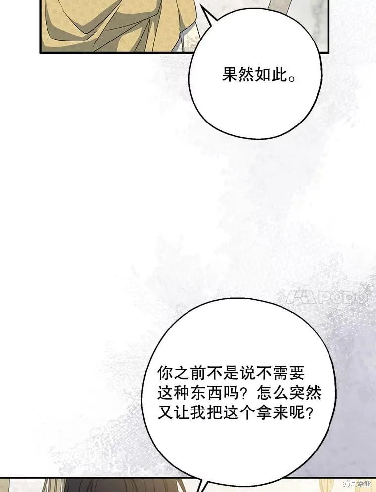 第84话 第54页