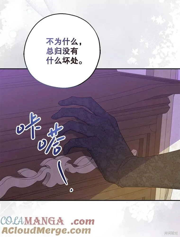第84话 第56页
