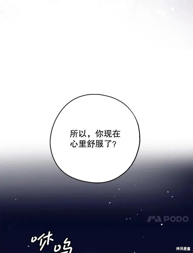 第84话 第57页