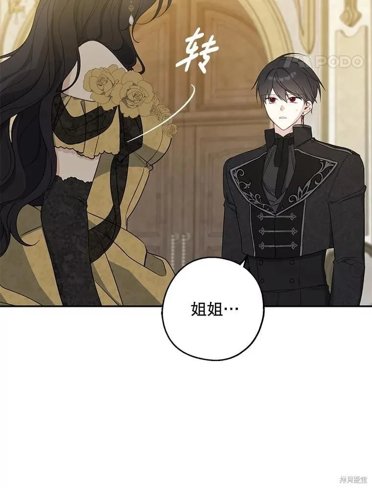 第84话 第61页