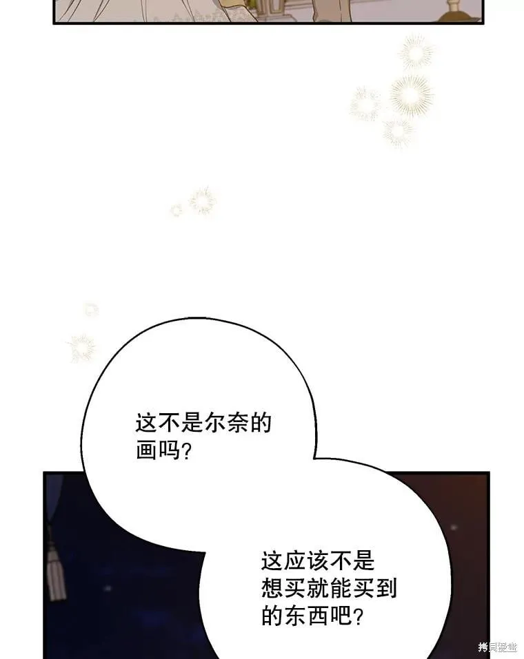 第84话 第70页