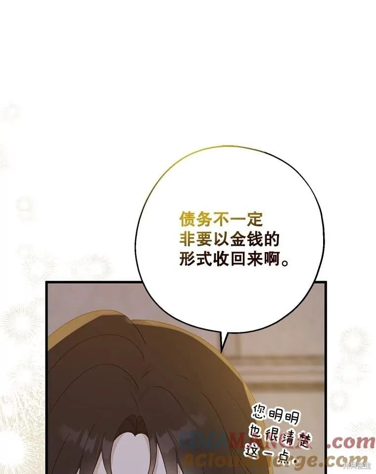 第84话 第72页