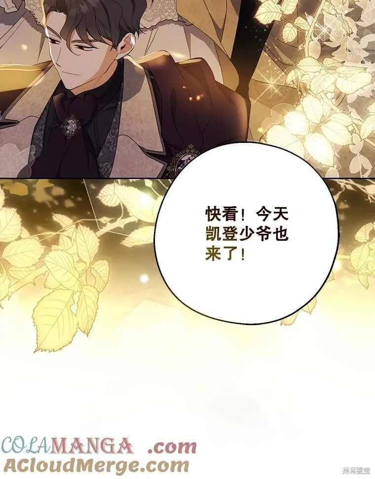 第84话 第83页
