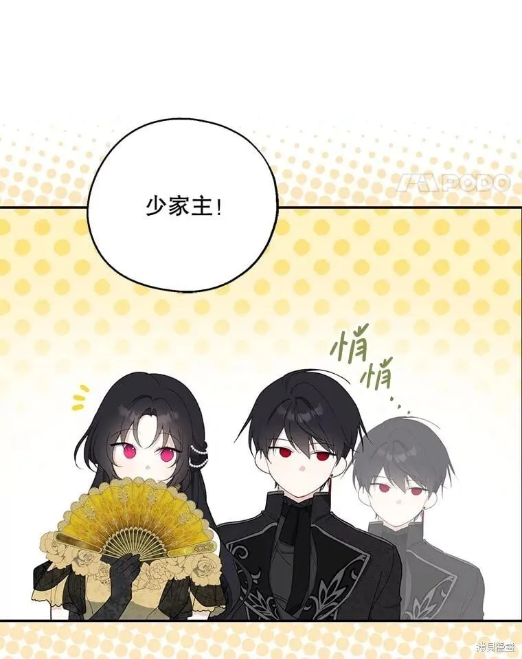 第84话 第84页