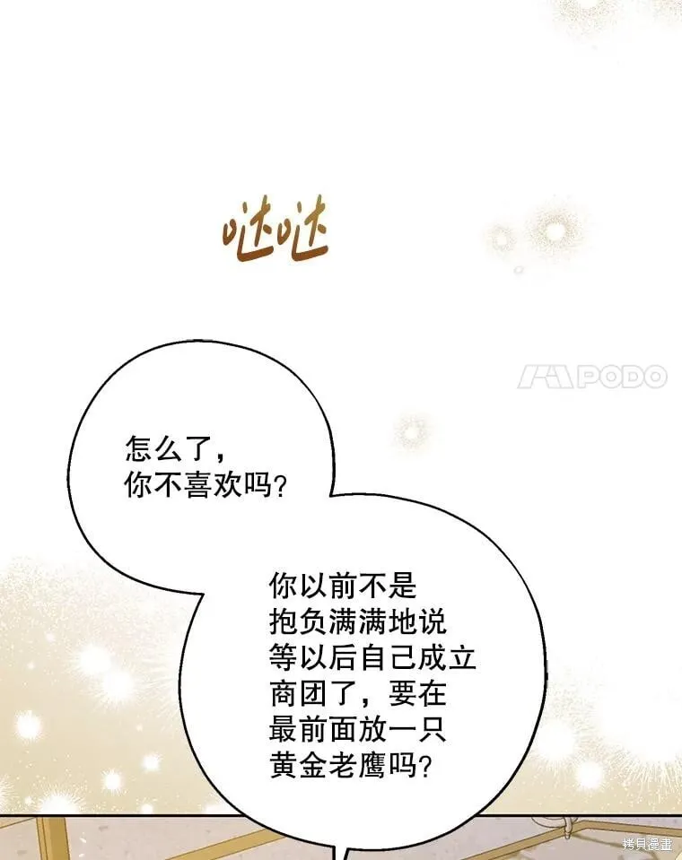 第84话 第94页