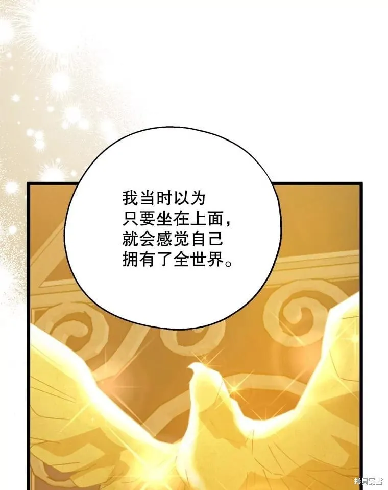 第84话 第96页