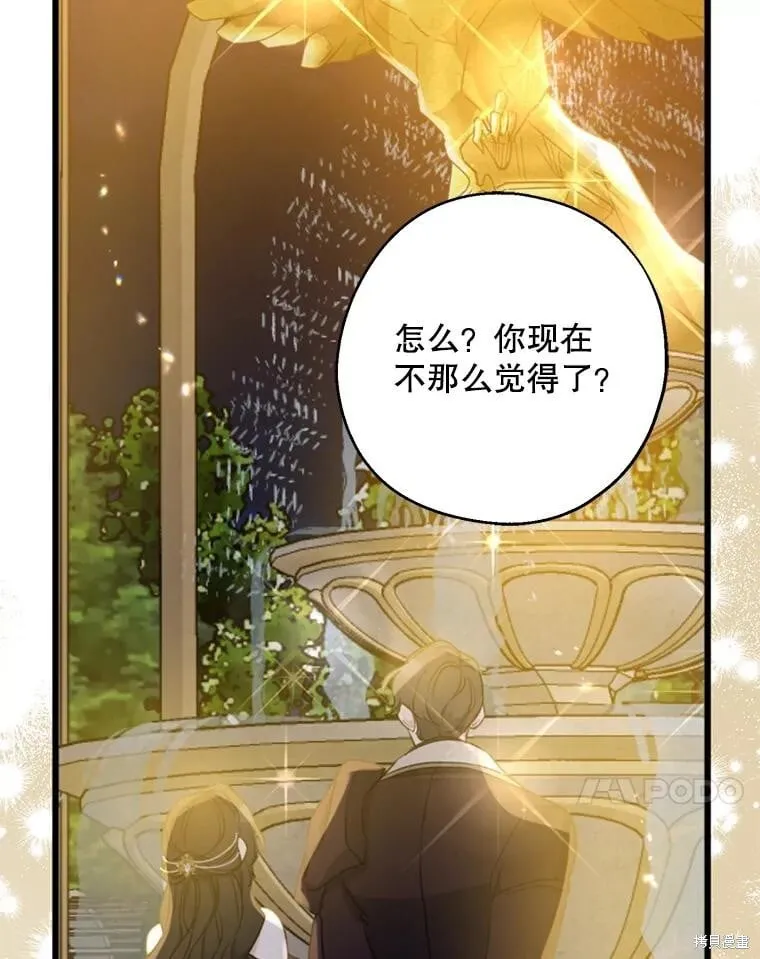 第84话 第97页