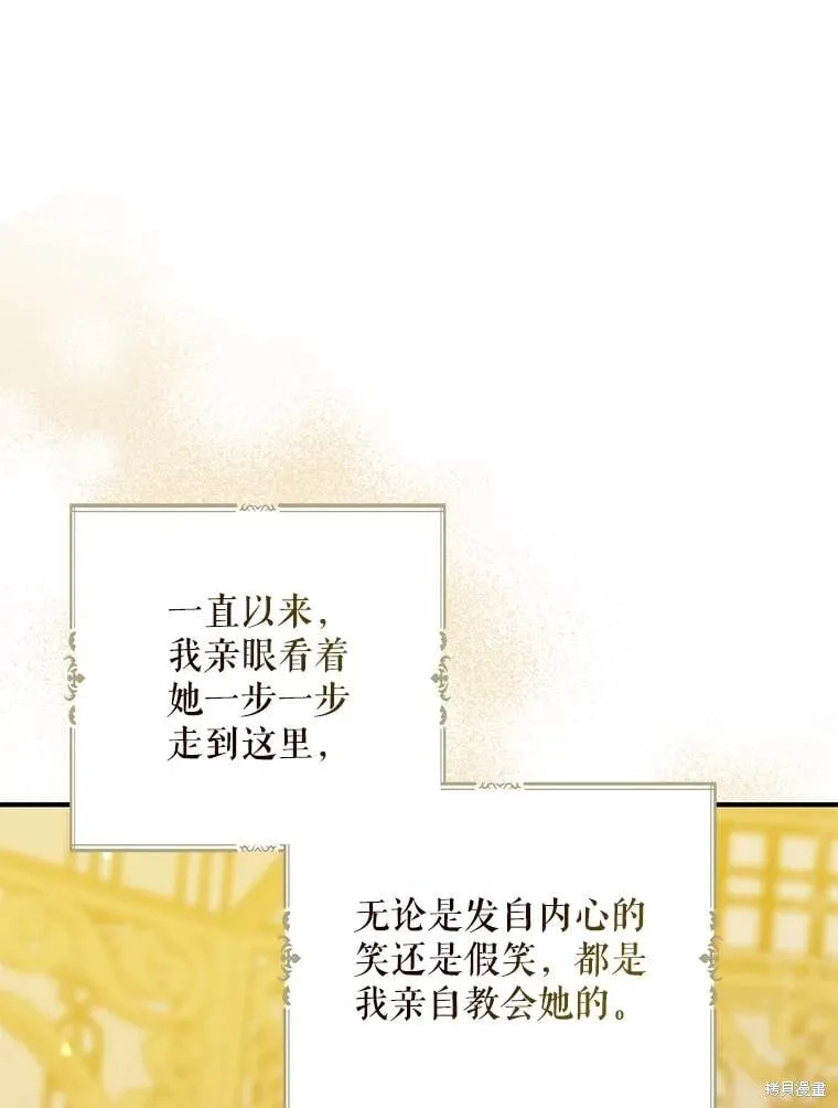 第84话 第105页
