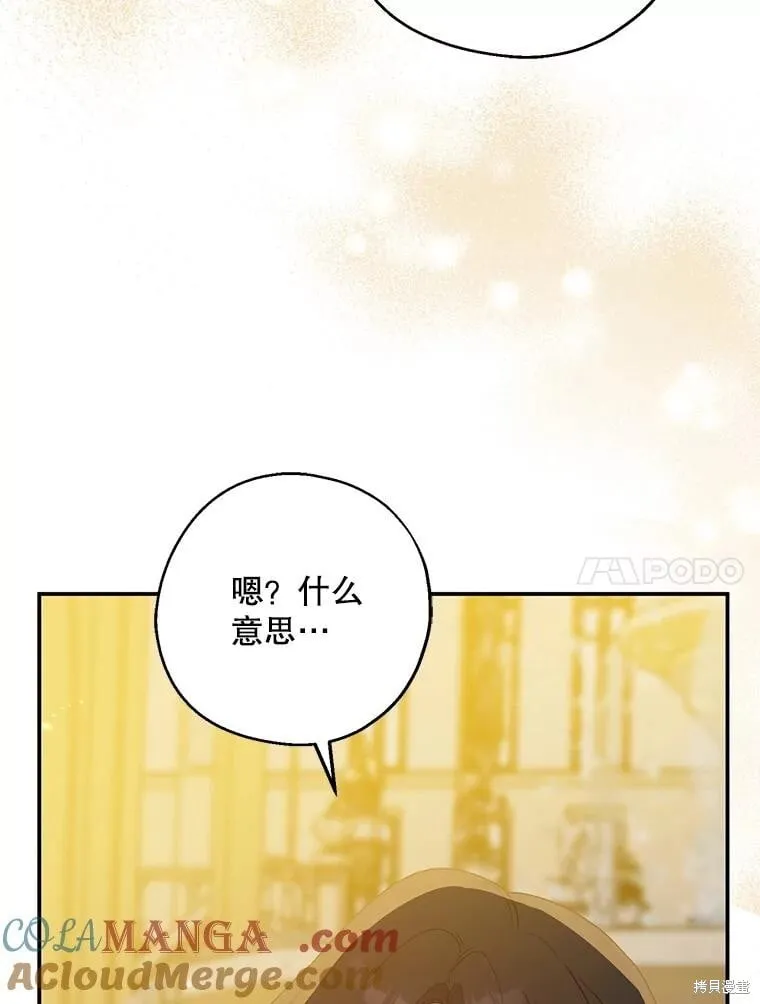 第84话 第107页