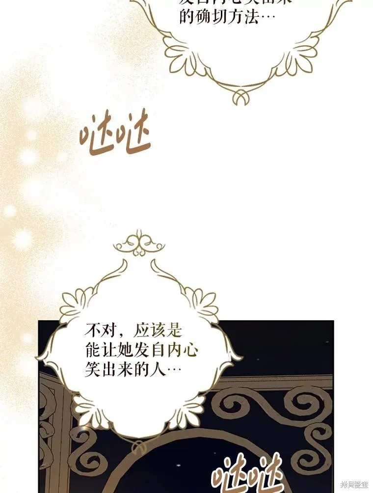 第84话 第109页