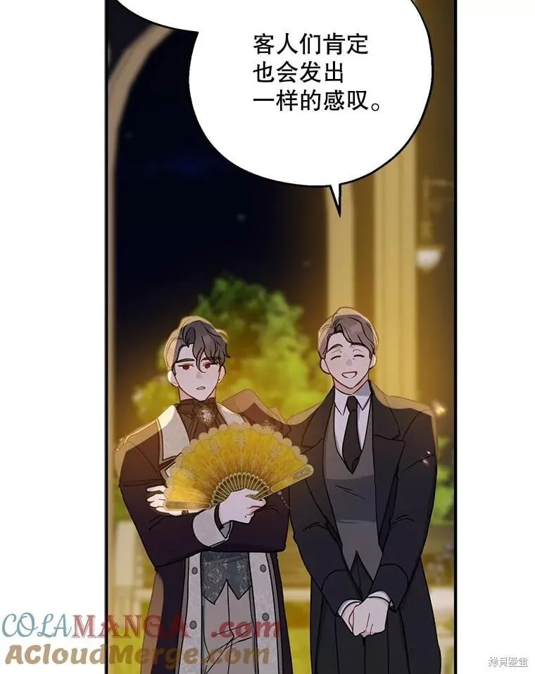 第84话 第123页