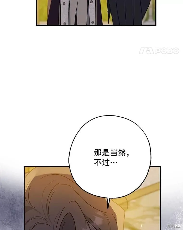 第84话 第124页