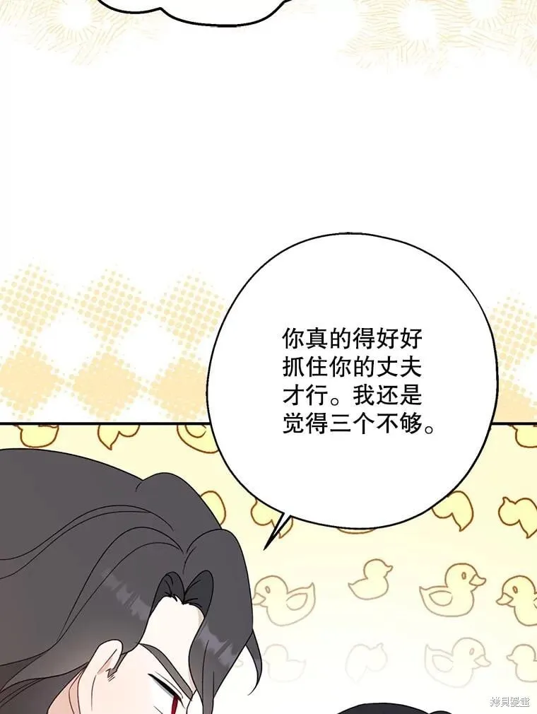 第86话 第3页