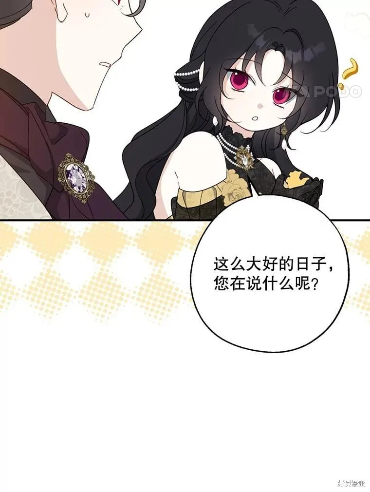 第86话 第4页