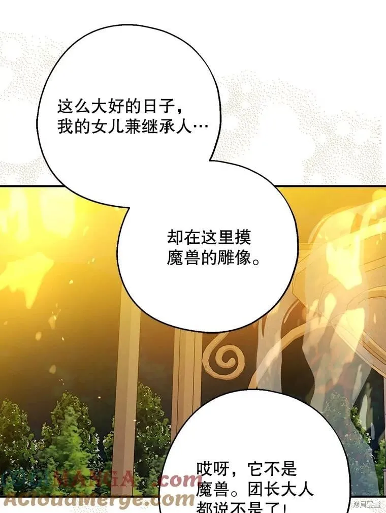 第86话 第5页