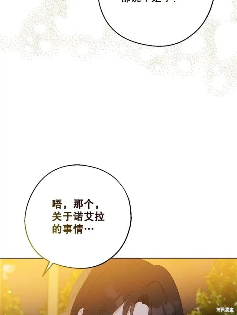 第86话 第6页