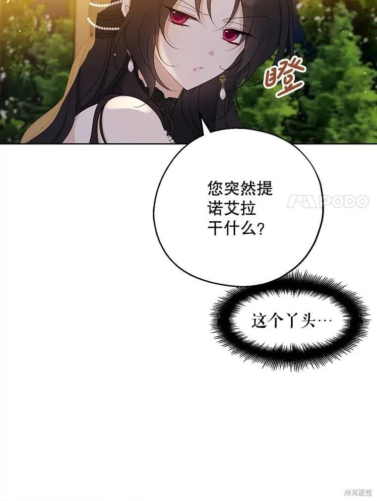 第86话 第7页