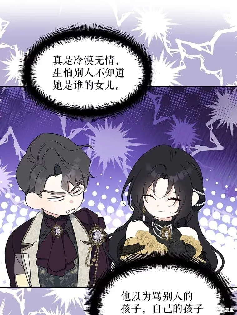 第86话 第8页