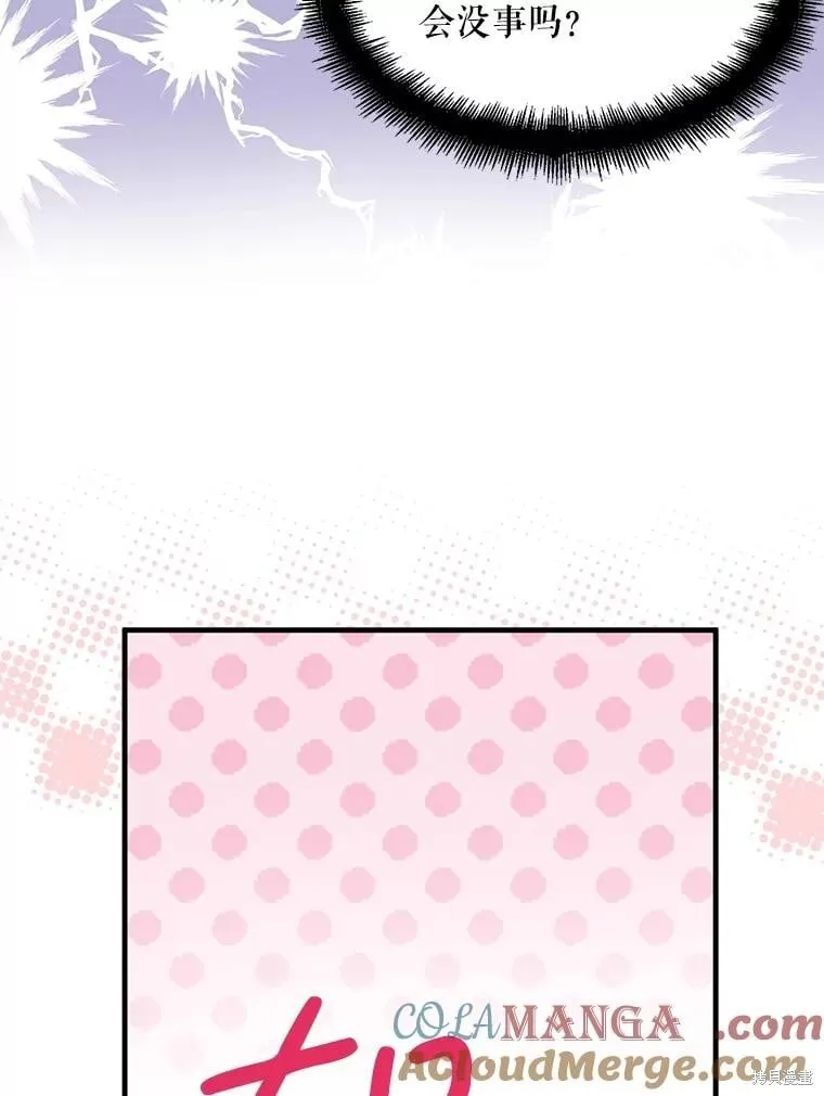 第86话 第9页
