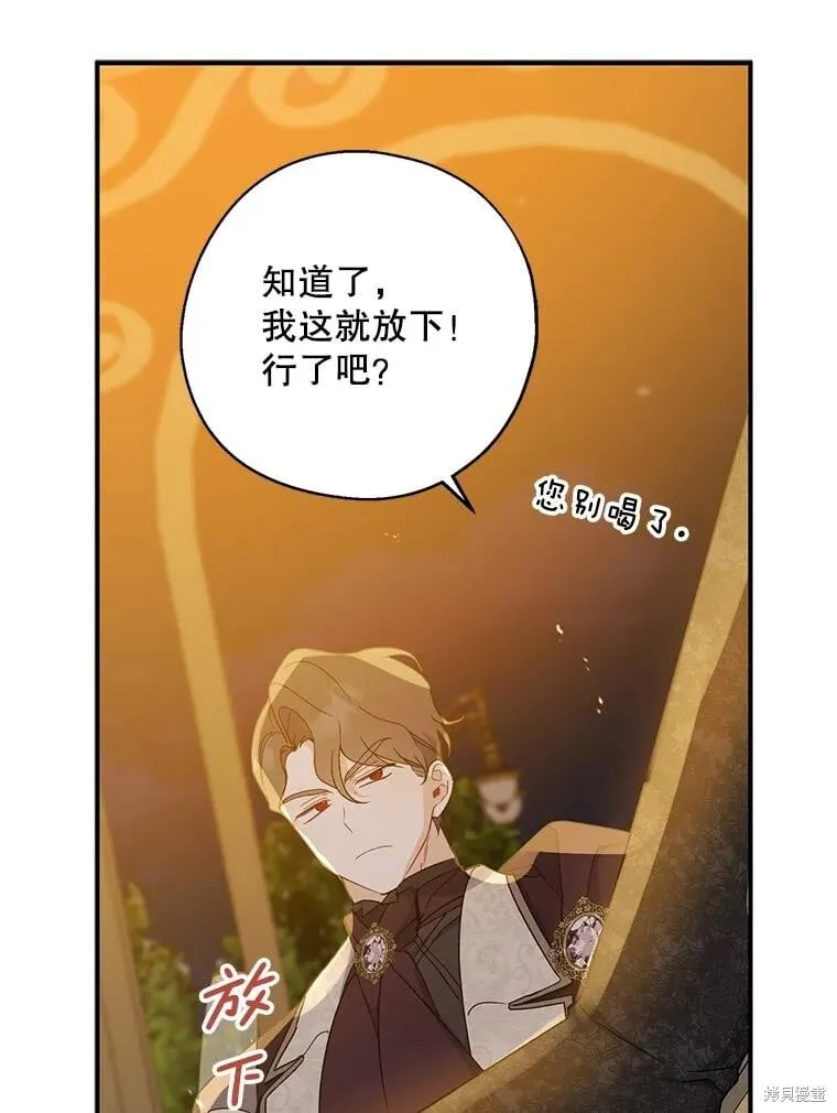 第86话 第11页