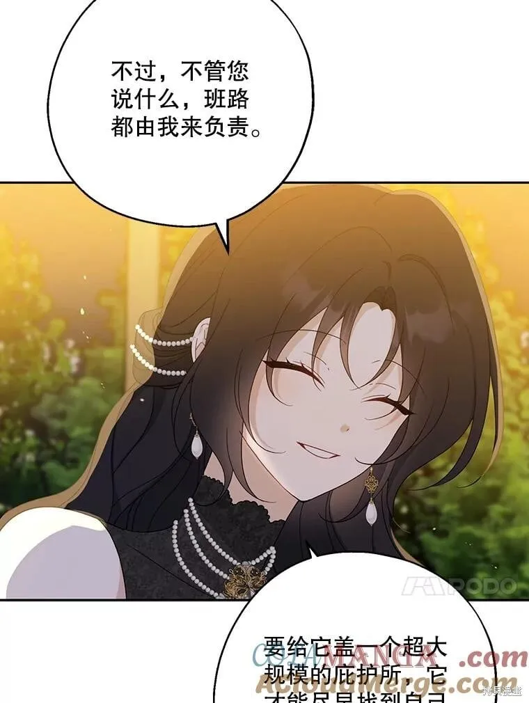 第86话 第13页