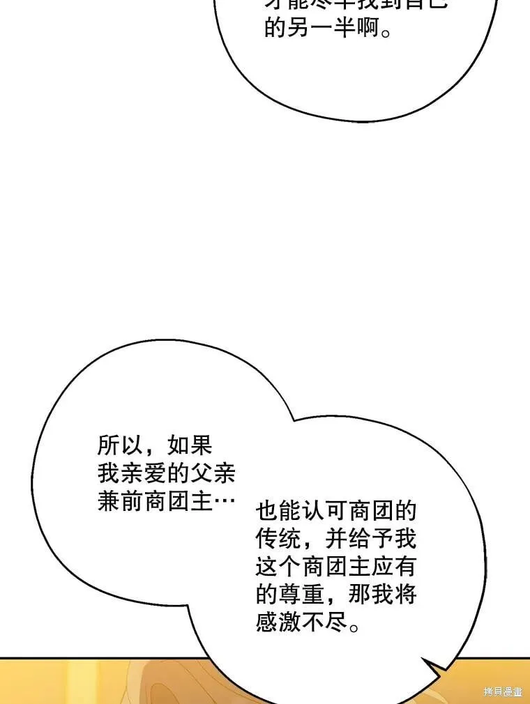 第86话 第14页