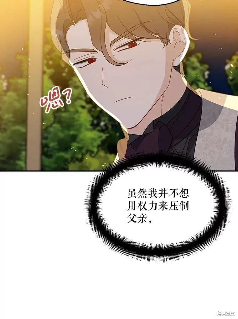 第86话 第15页