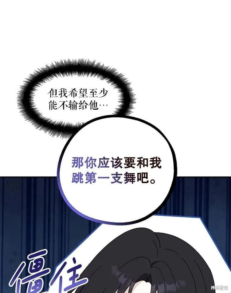 第86话 第16页