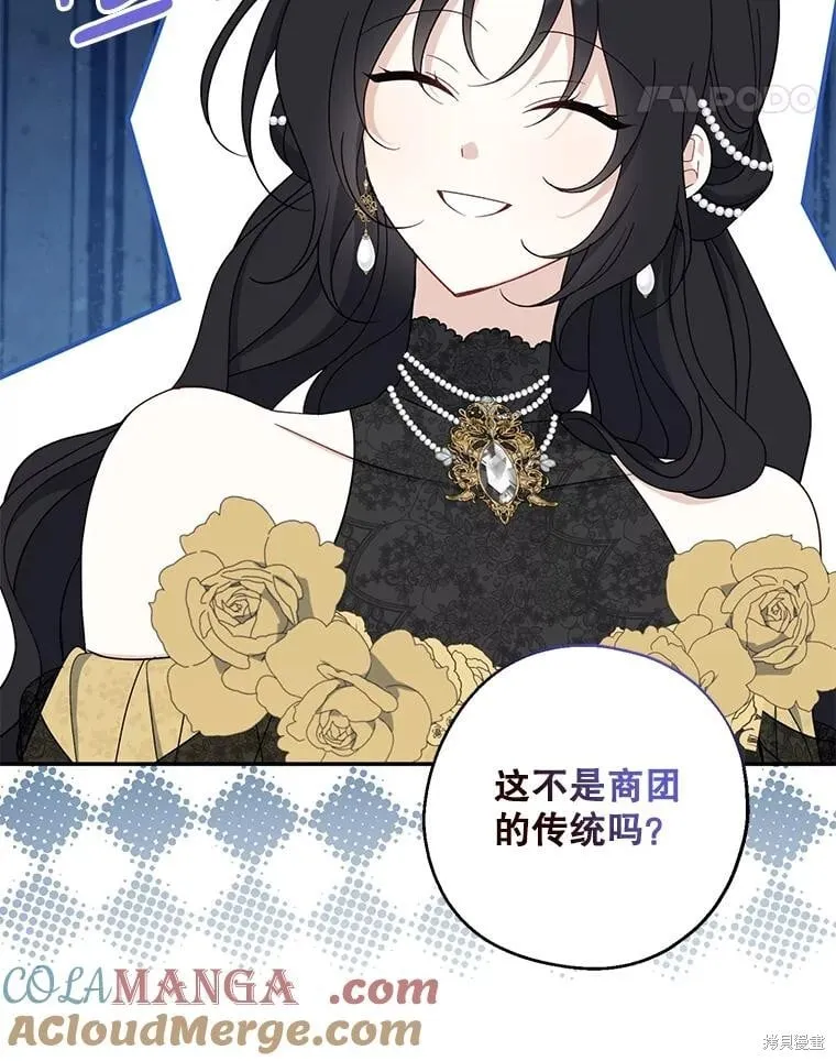 第86话 第17页
