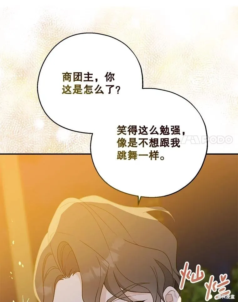 第86话 第20页