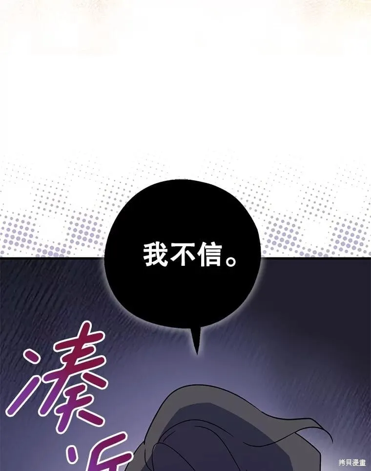 第86话 第22页