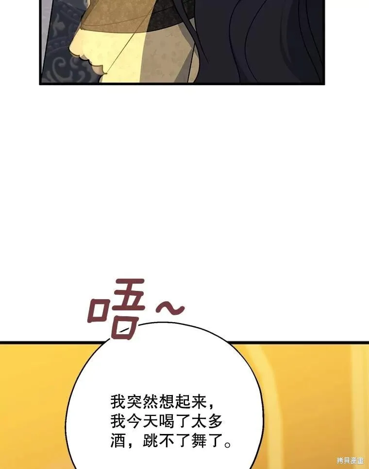 第86话 第28页