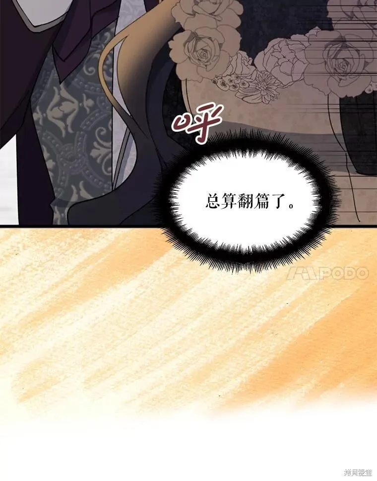 第86话 第30页