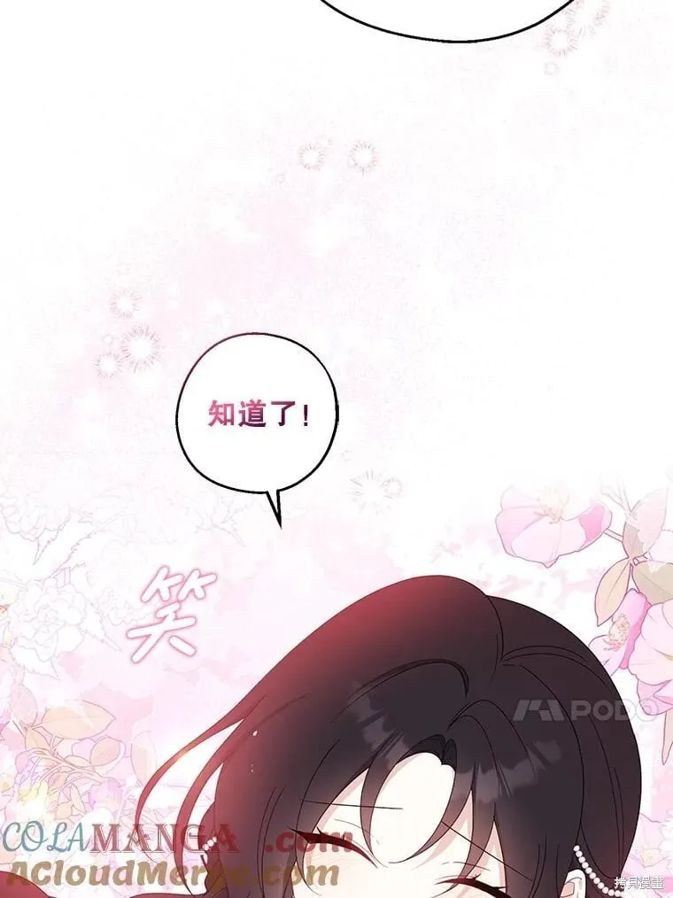 第86话 第33页