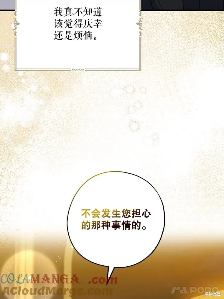 第86话 第38页