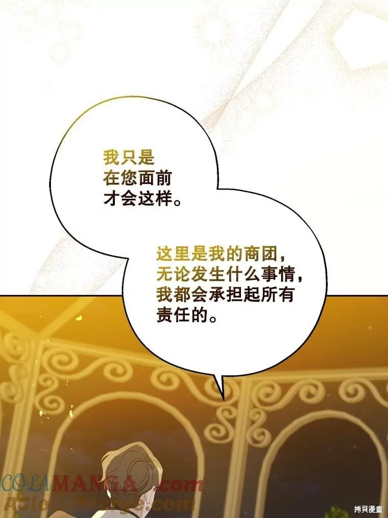 第86话 第42页