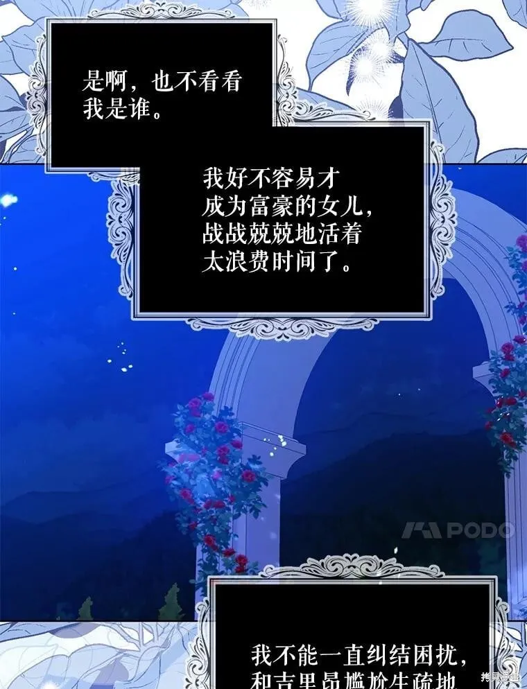 第86话 第60页