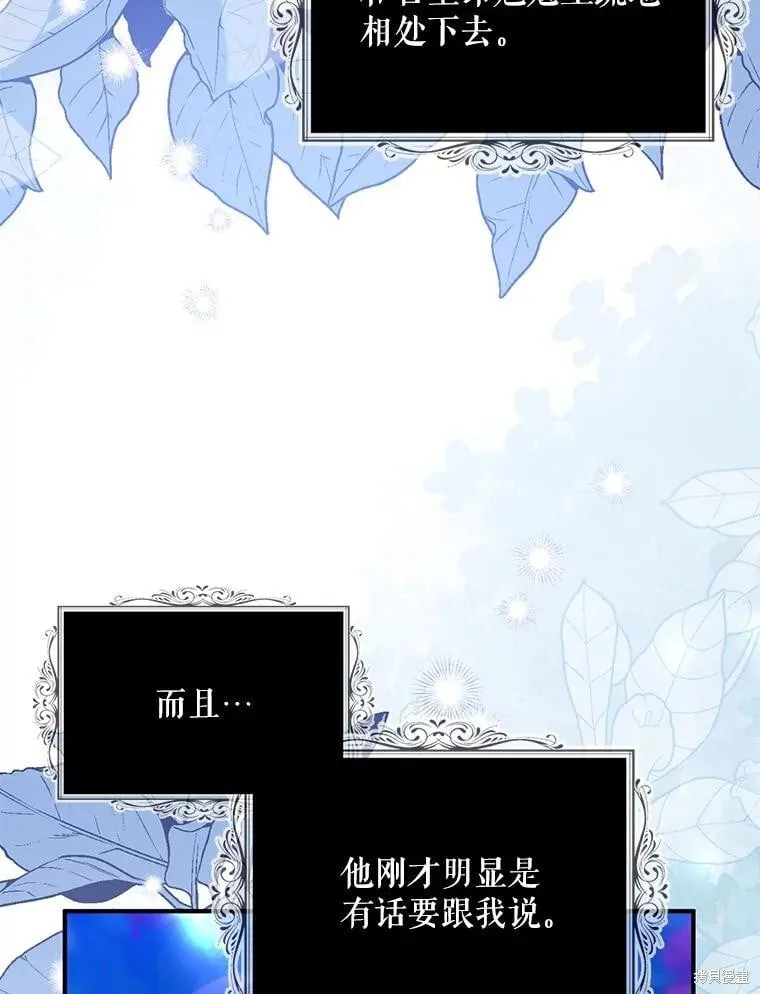 第86话 第61页