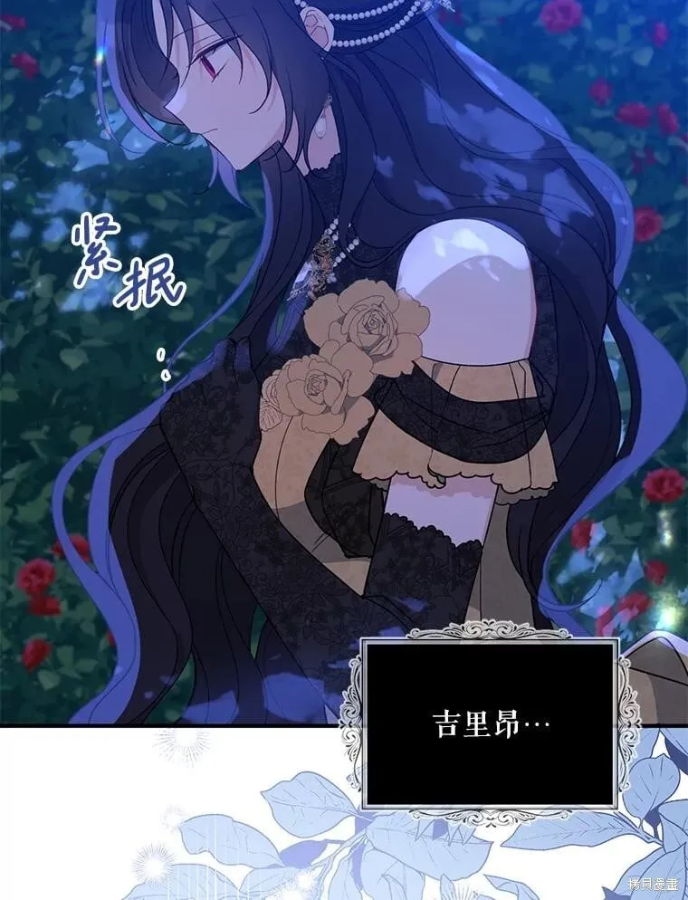 第86话 第66页