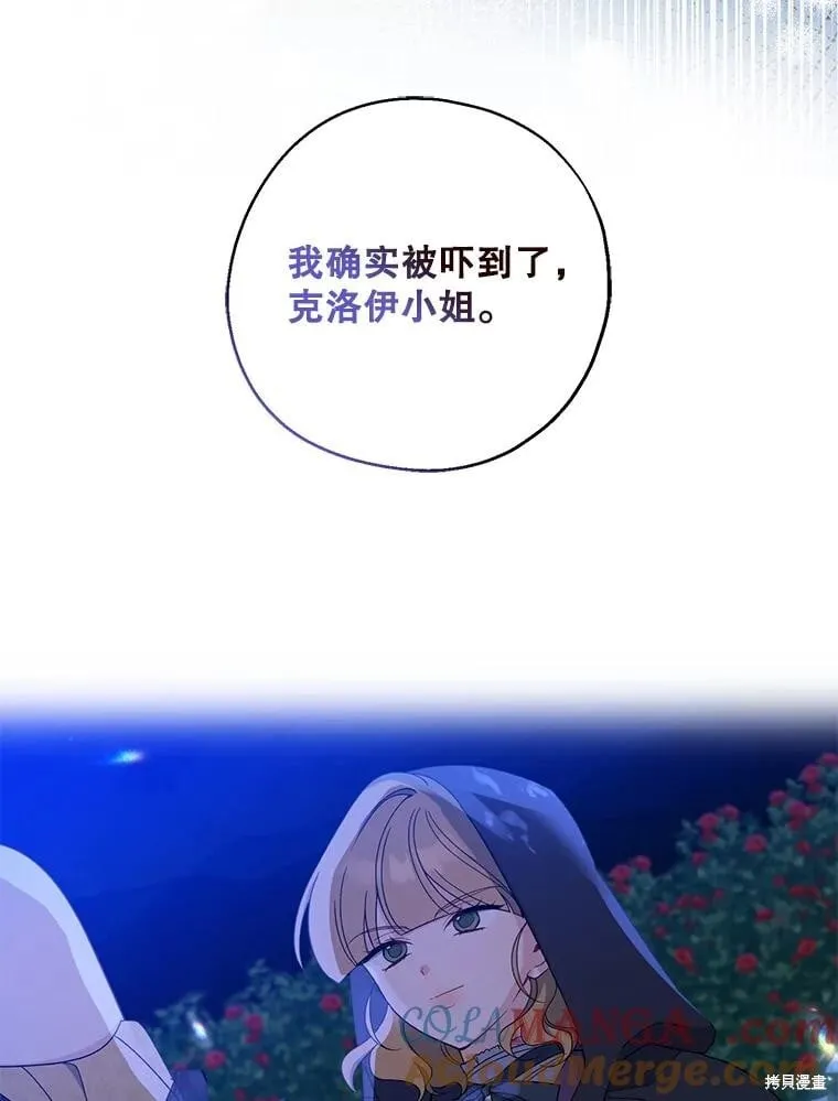 第86话 第71页