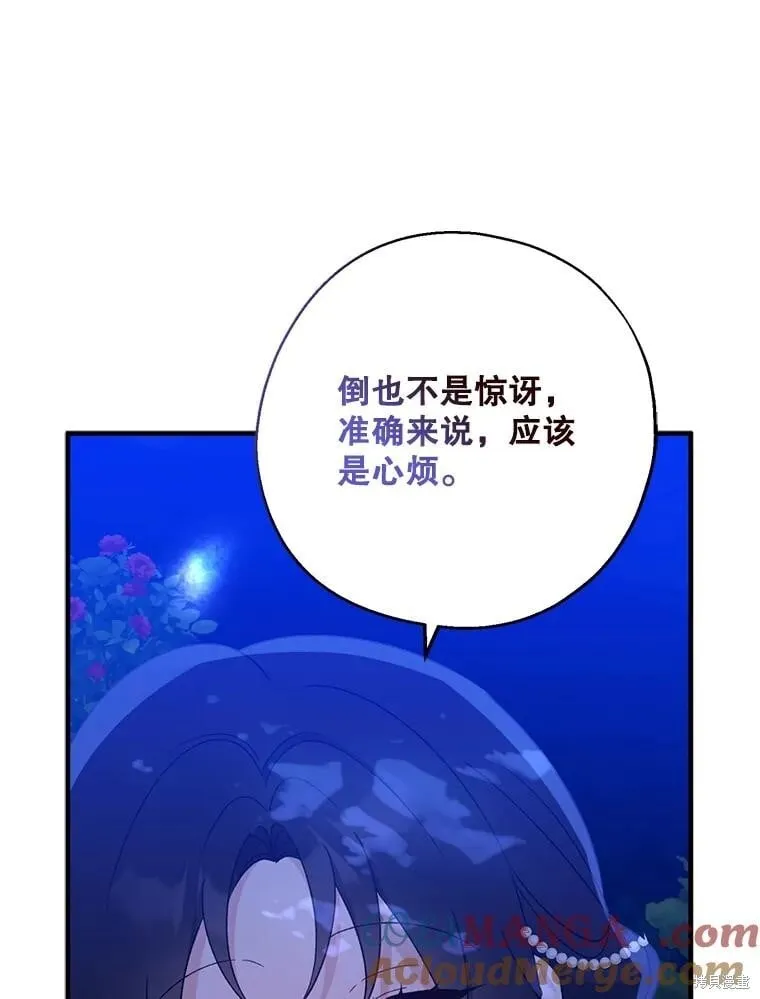 第86话 第75页
