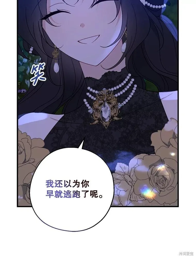 第86话 第76页