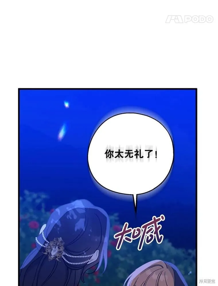 第86话 第77页