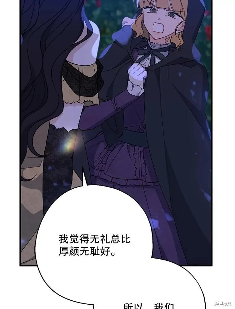 第86话 第78页