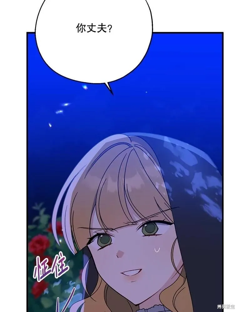 第86话 第82页