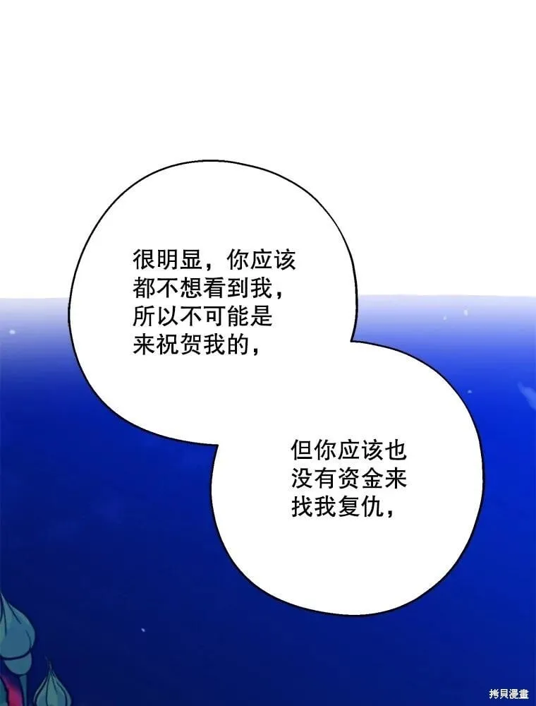 第86话 第84页