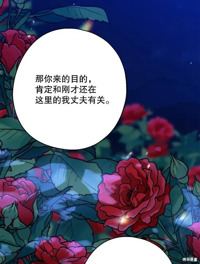 第86话 第85页