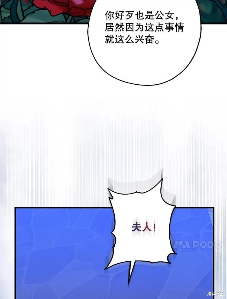 第86话 第86页